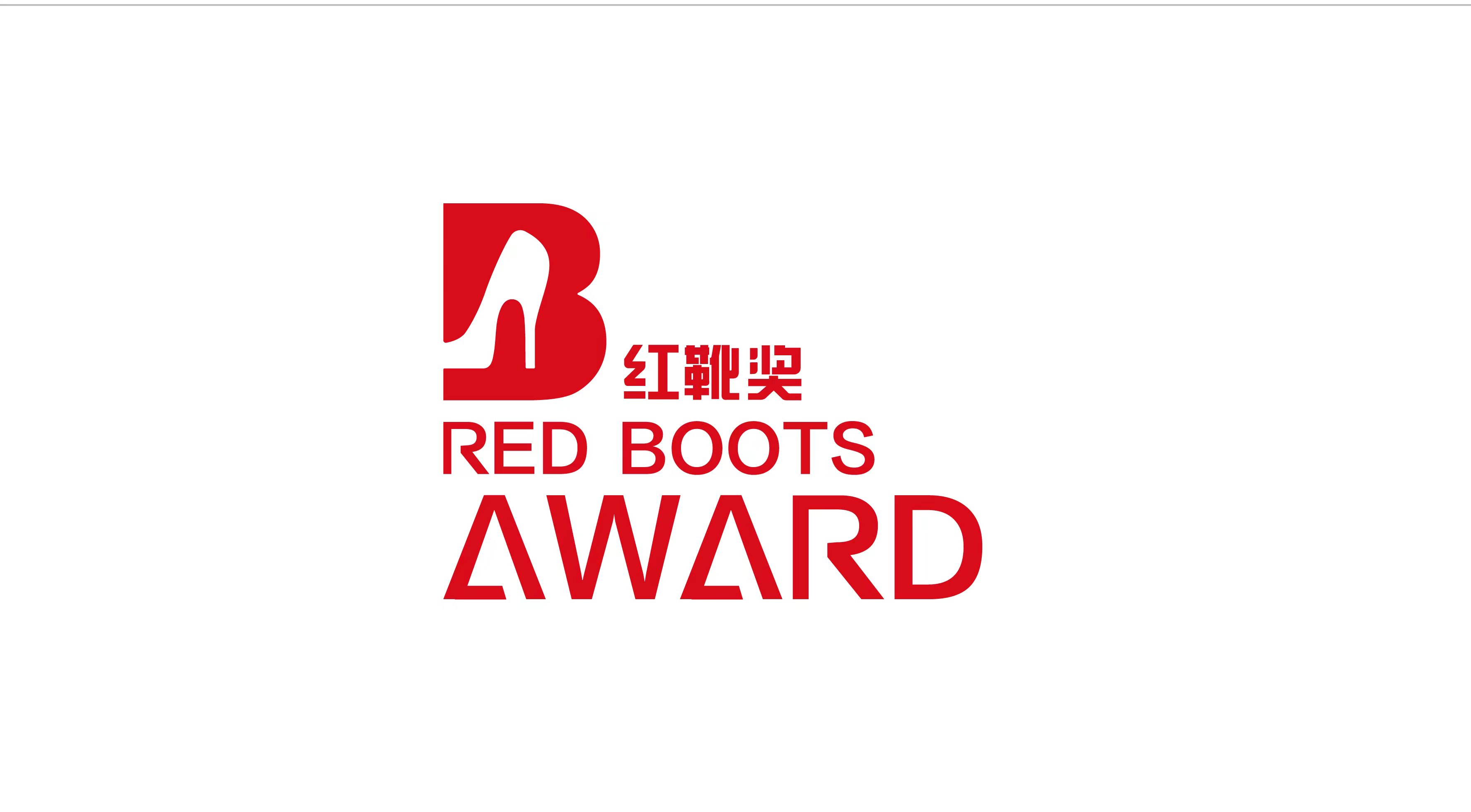 Red Boots Award